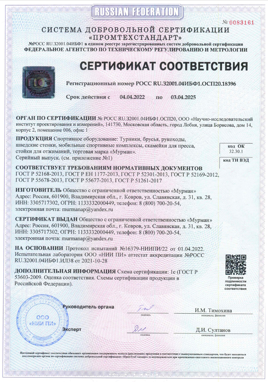 сертификат ГОСТ